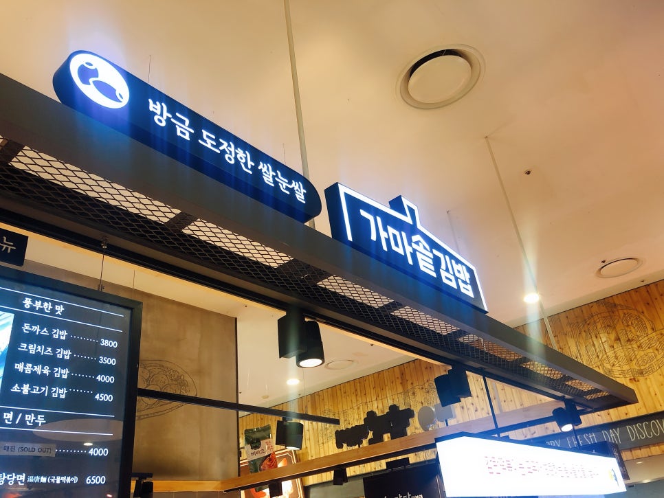 김밥과분식 이미지