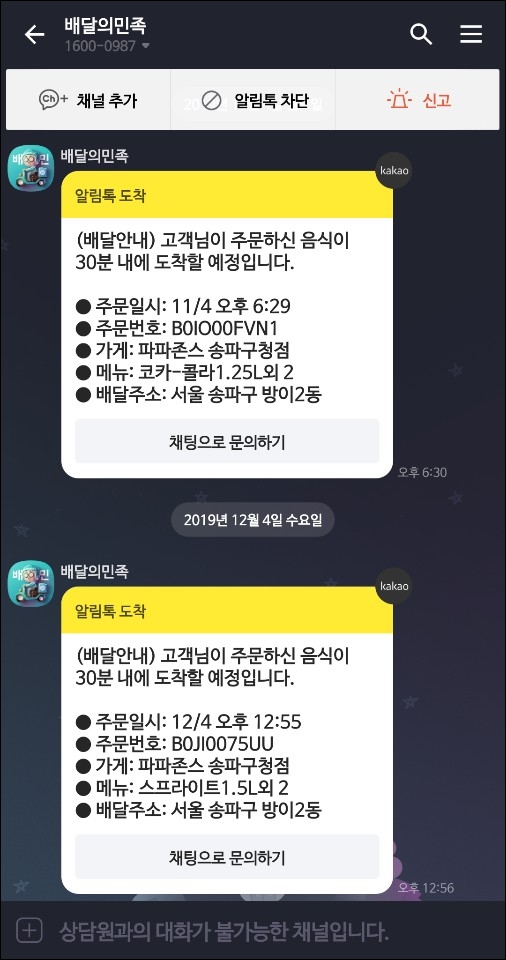 파파존스송파 이미지