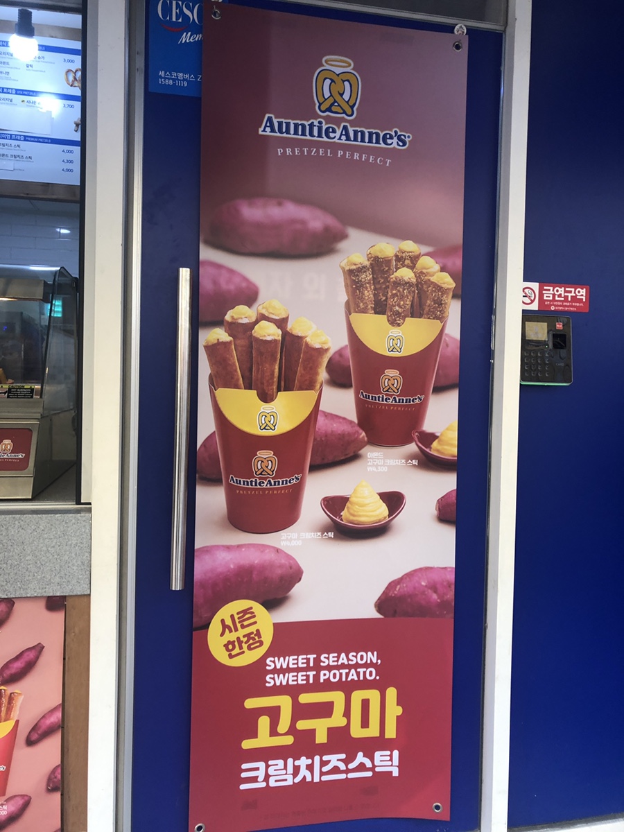 앤티앤스성서 이미지