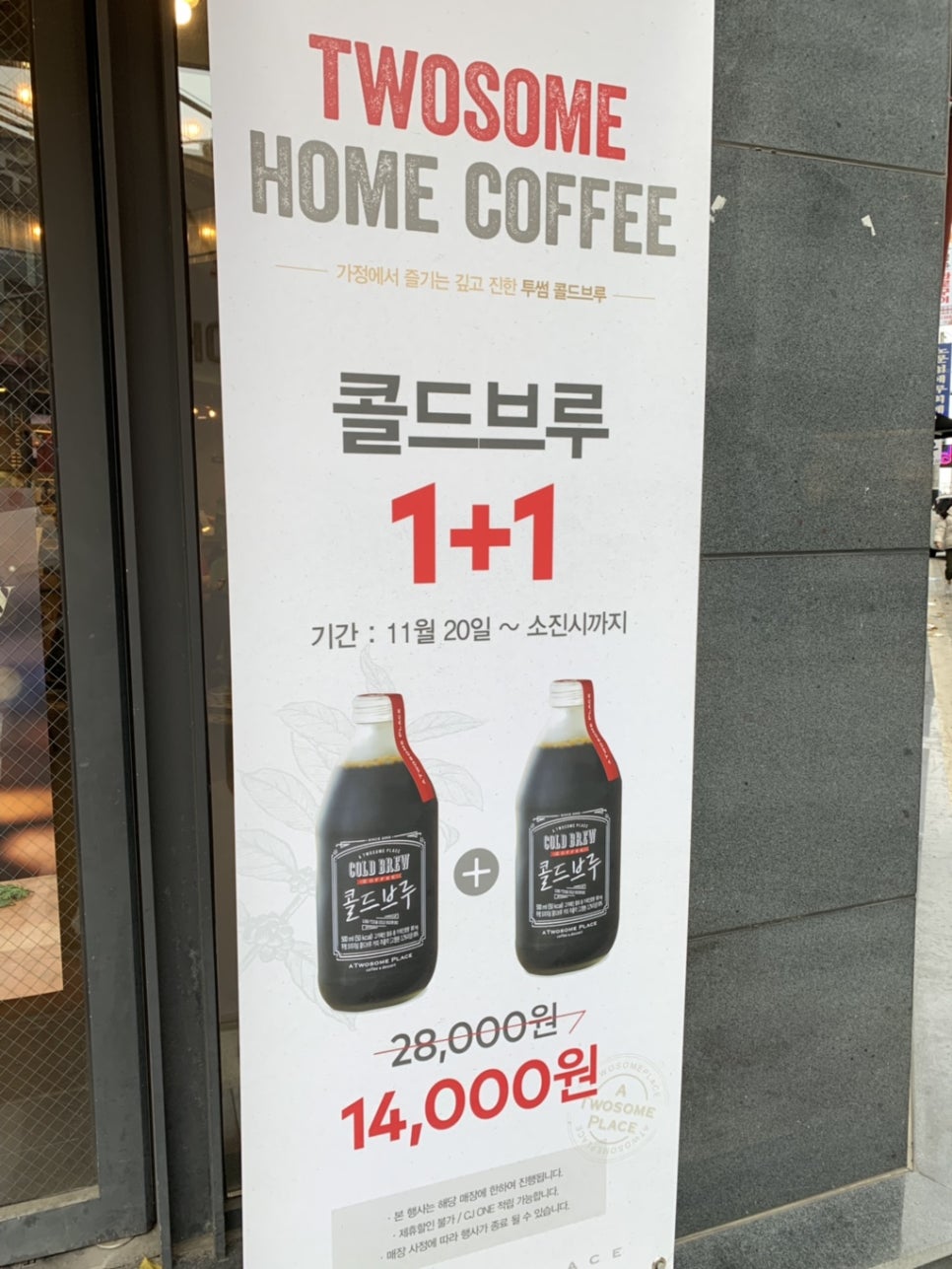 투썸플레이스천안두정점 이미지