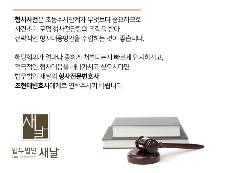 법무법인새날 이미지