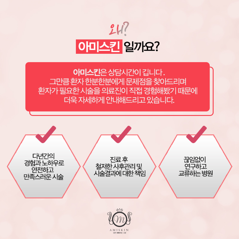 아미의원 이미지