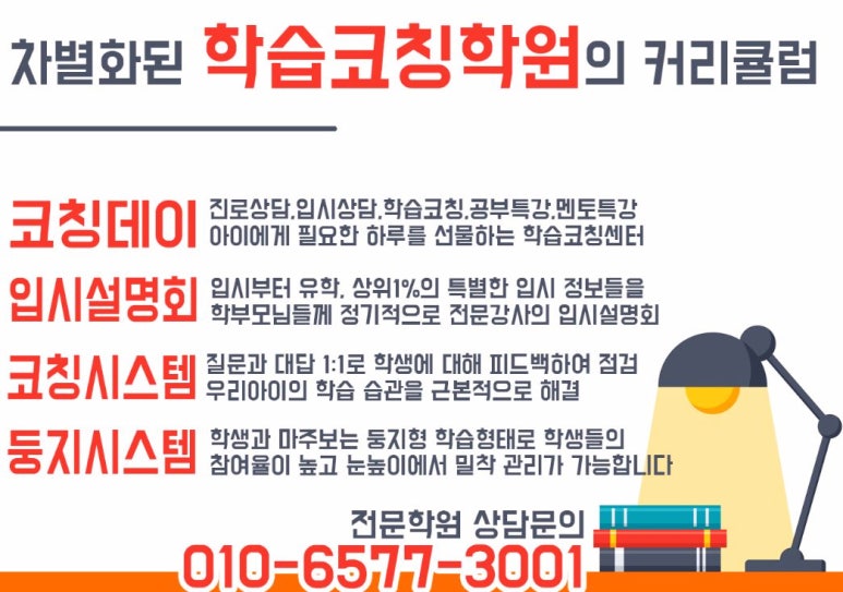 둥지종합관리 이미지