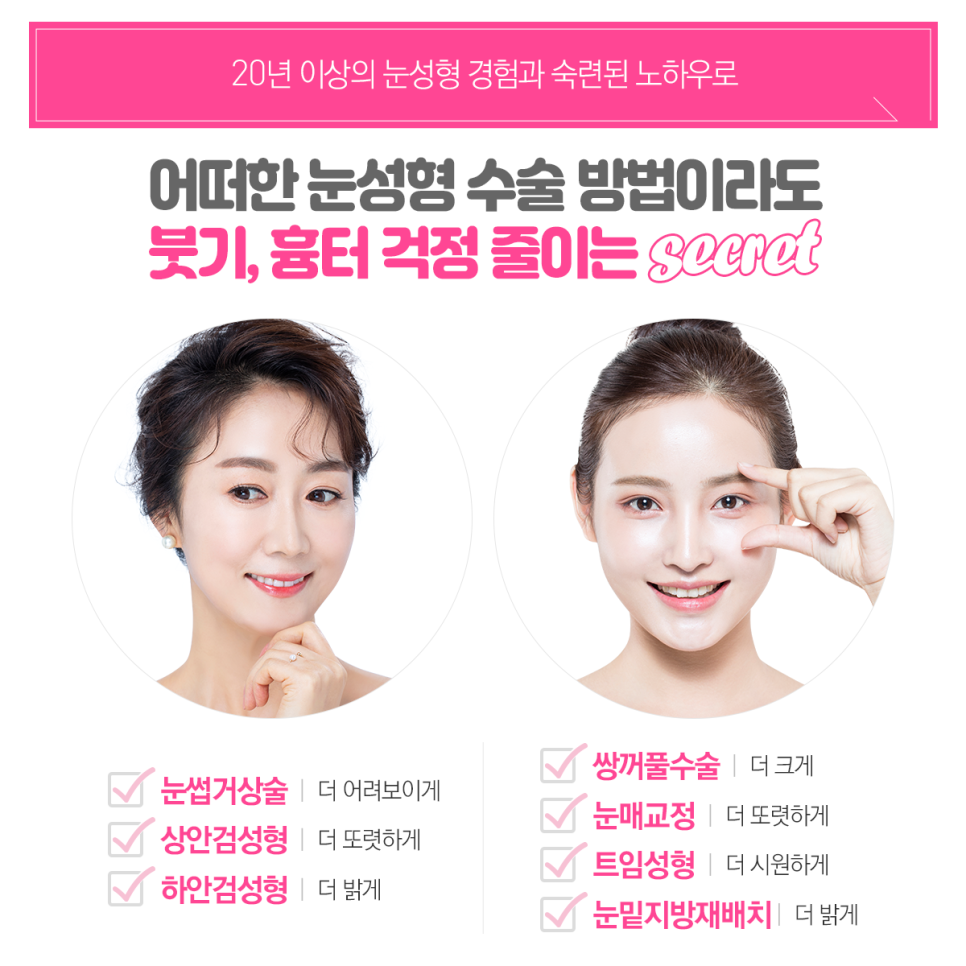연세강연웅성형외과 이미지