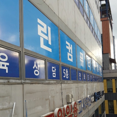 대구간판그린애드 이미지
