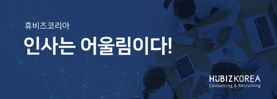 (주)휴비즈 이미지