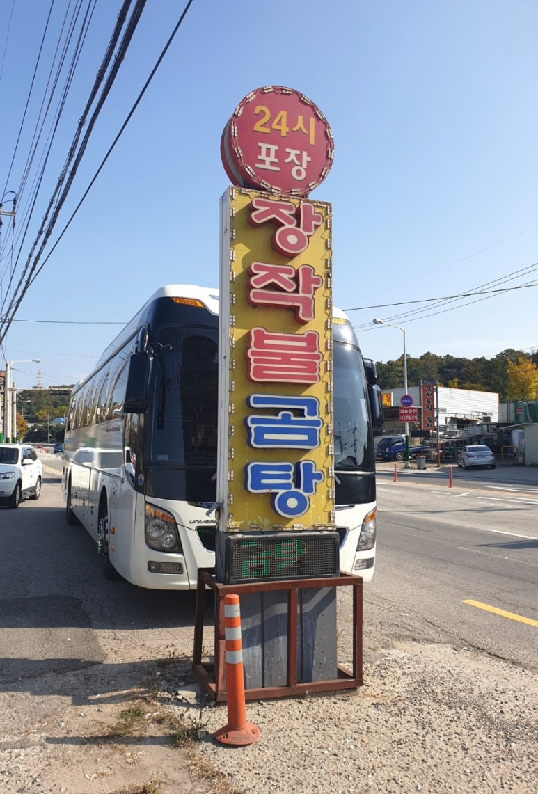 한조식당 이미지
