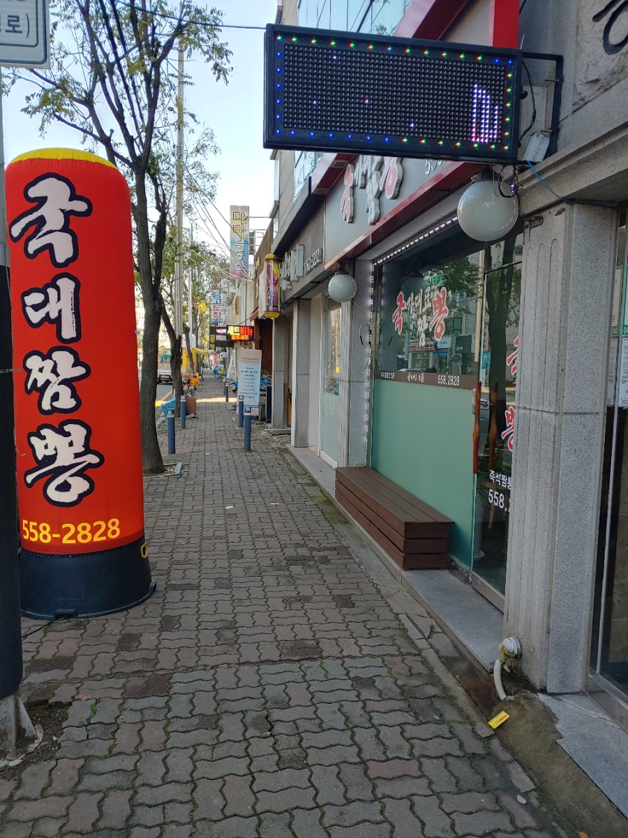 국대짬뽕 이미지
