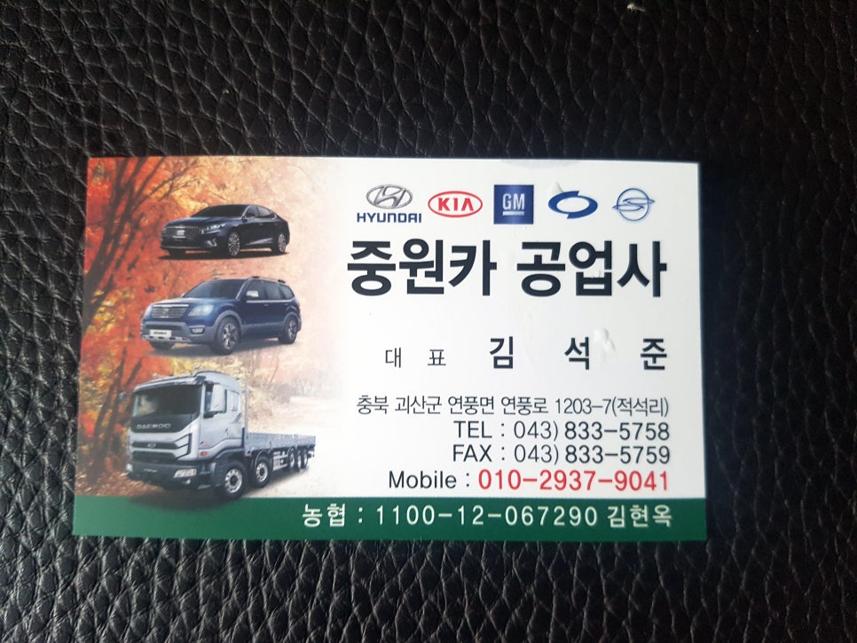 중원공업사 이미지