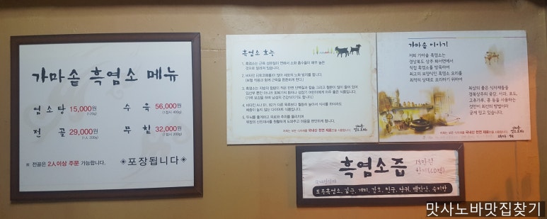 가마솥 흑염소요리전문점 이미지