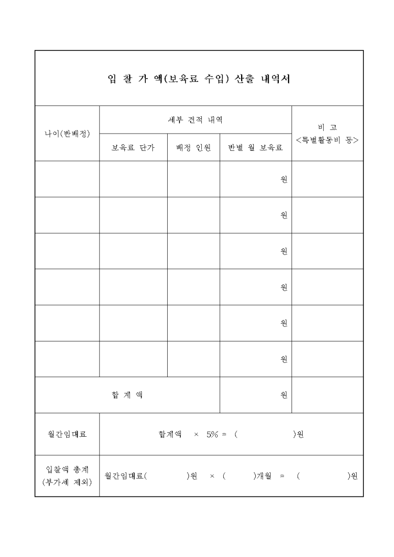 이지더원 어린이집 이미지