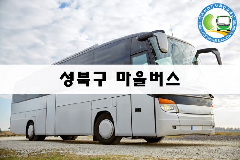 고려운수(주) 이미지