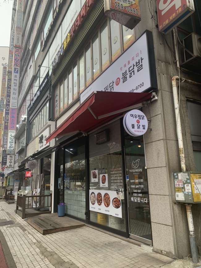 여우찜닭 이미지
