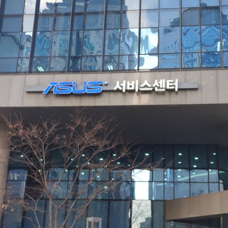 아수스서비스센터 이미지
