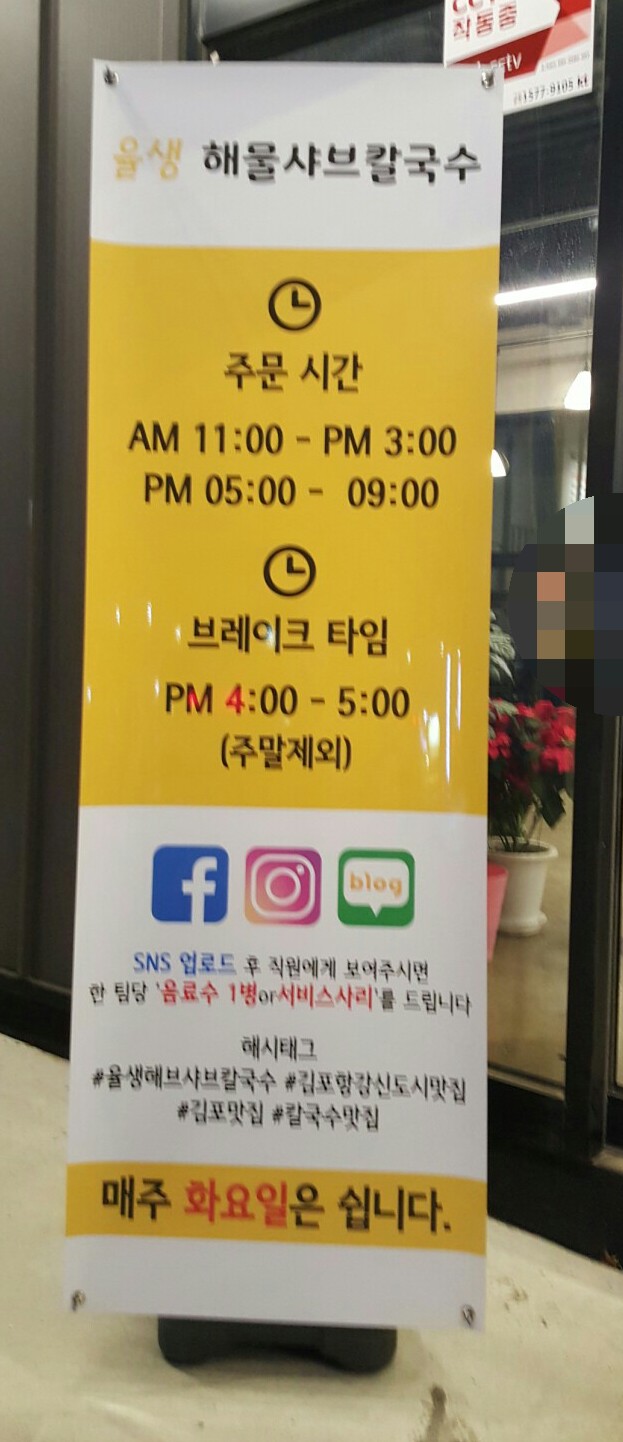 율생해물샤브칼국수 이미지