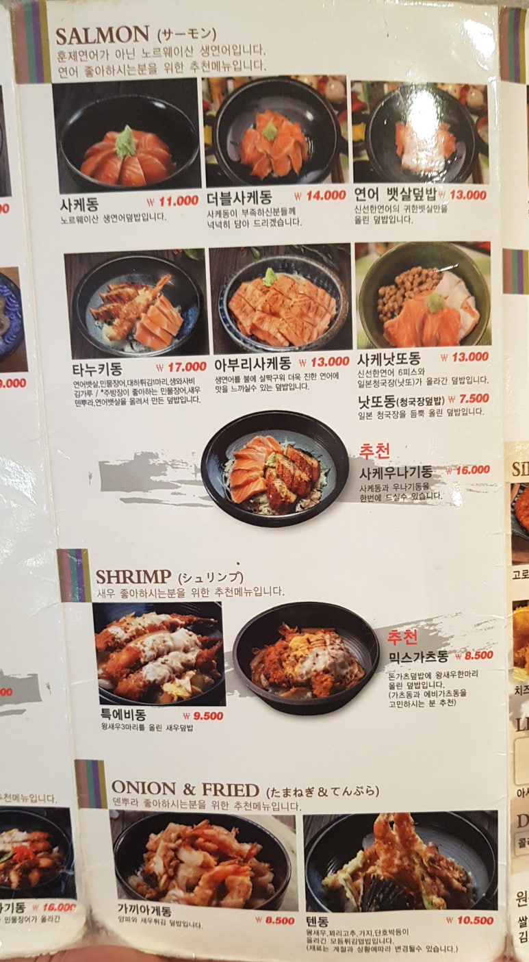 홍대돈부리 이미지