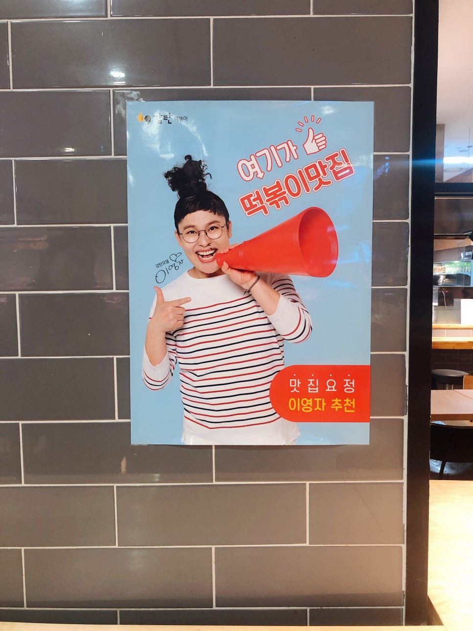 롯데마트성정점 이미지