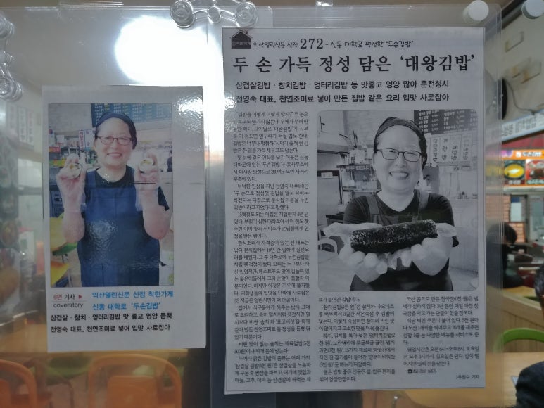 두손김밥 이미지