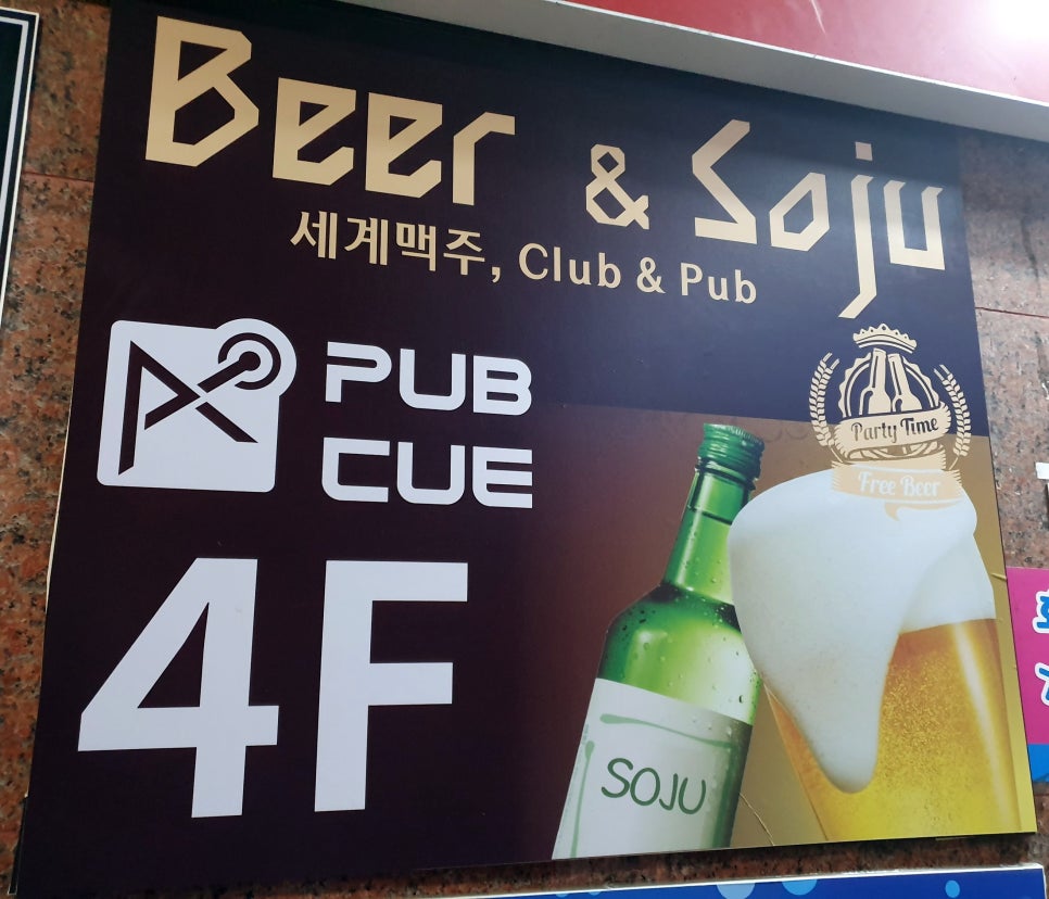 펍큐당구클럽 이미지