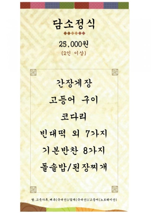 테이블담소 이미지