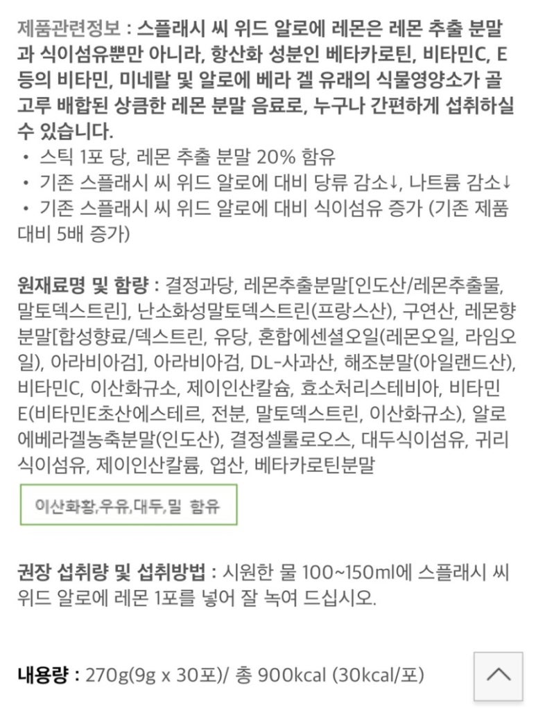스플래쉬민 이미지