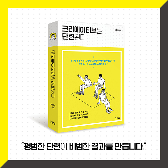 다해 크리에이티브 이미지