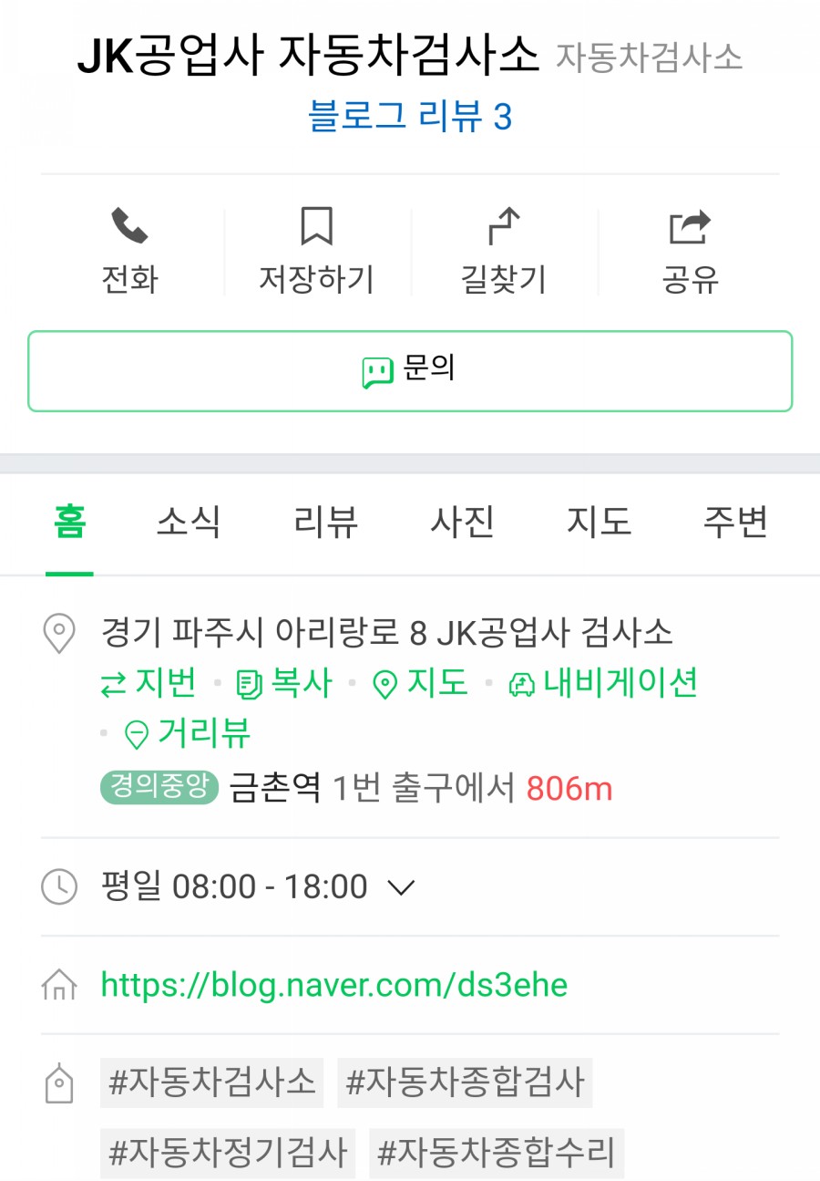 JK공업사 이미지