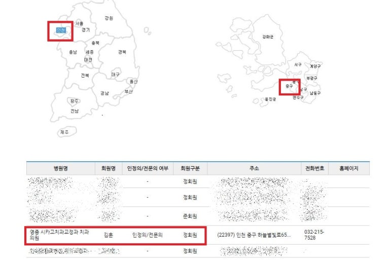 영종시카고치과교정과치과의원 이미지
