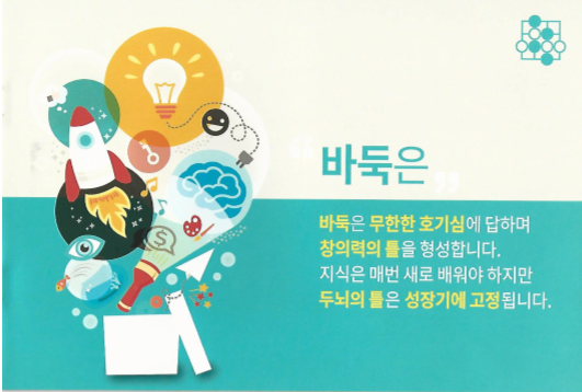 영재바둑 이미지