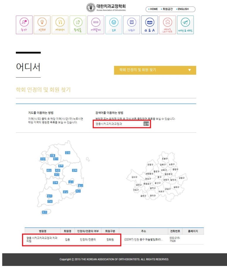 영종시카고치과교정과치과의원 이미지