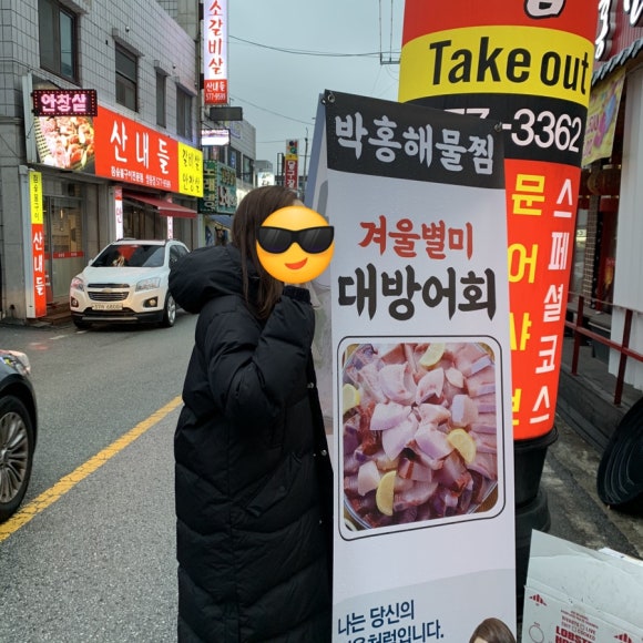 박홍해물찜 이미지