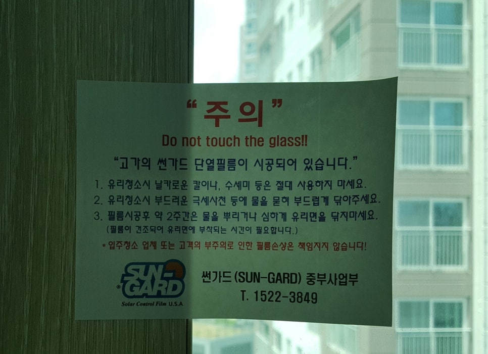 썬가드천안 이미지