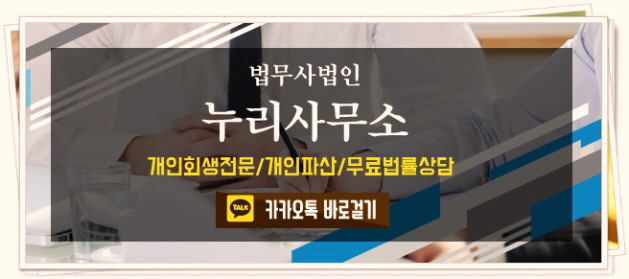 누리법무사사무소 이미지