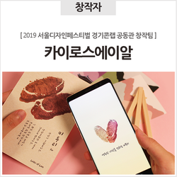 에이알디자인랩 이미지