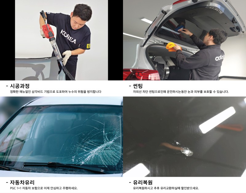경기차유리 이미지
