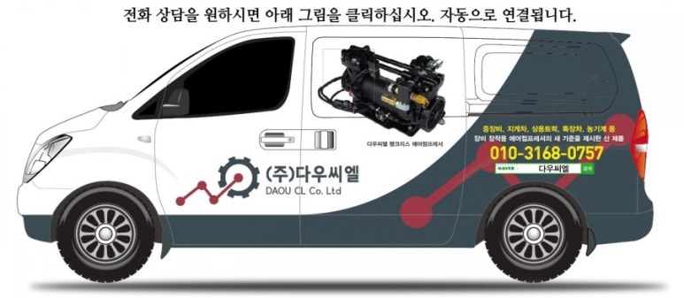 씨엘이엔지 이미지
