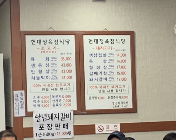 현대정육점식당 이미지