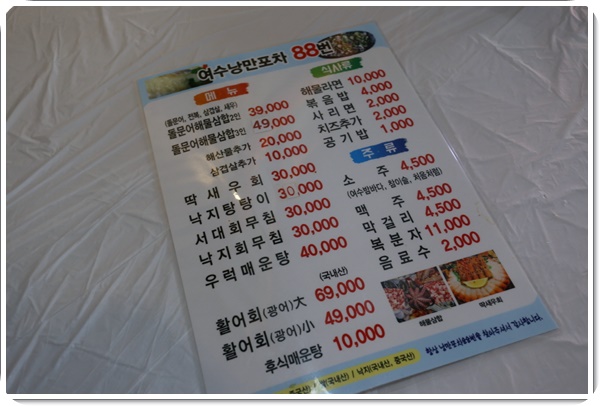 88포차 이미지