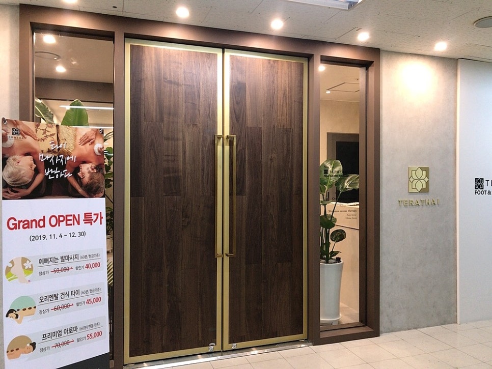 테라타이아로마 이미지