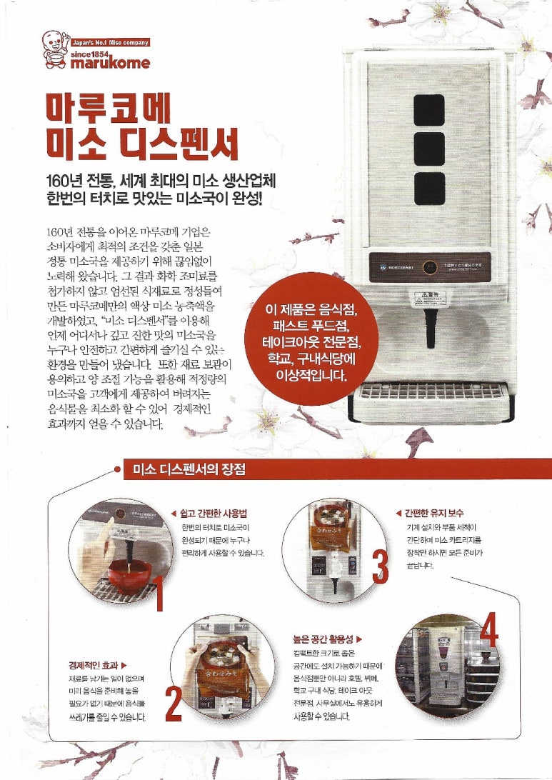 미소유통 이미지