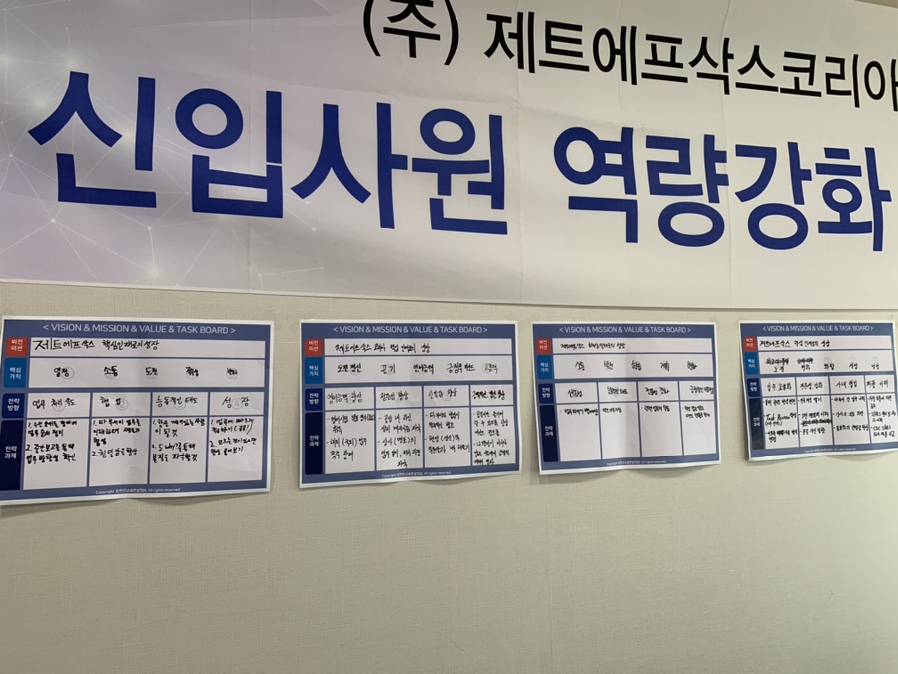 (주)제트에프삭스코리아 이미지
