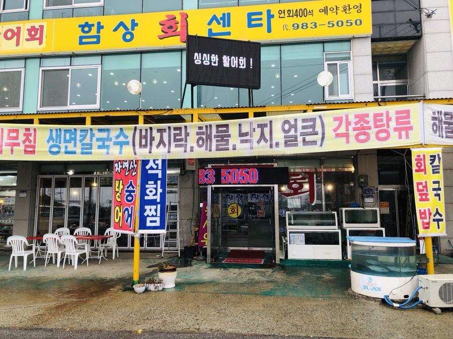 함상회센타 이미지