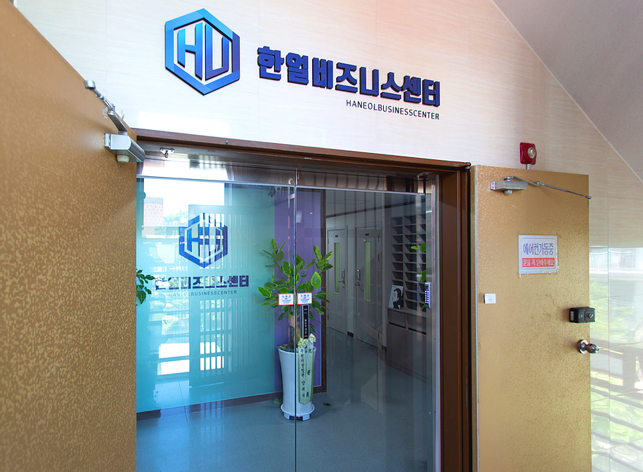 한얼빌딩 이미지