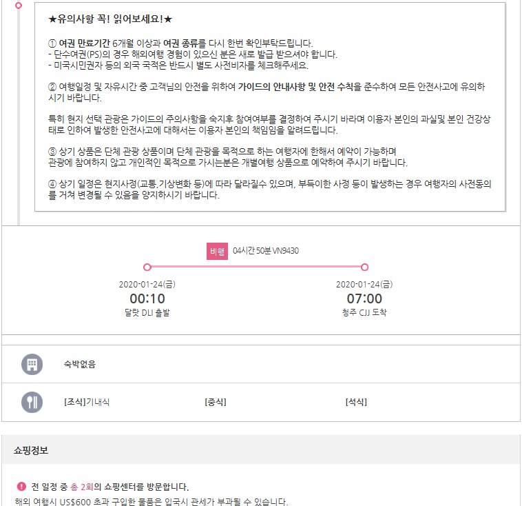 혁신도시여행사 이미지