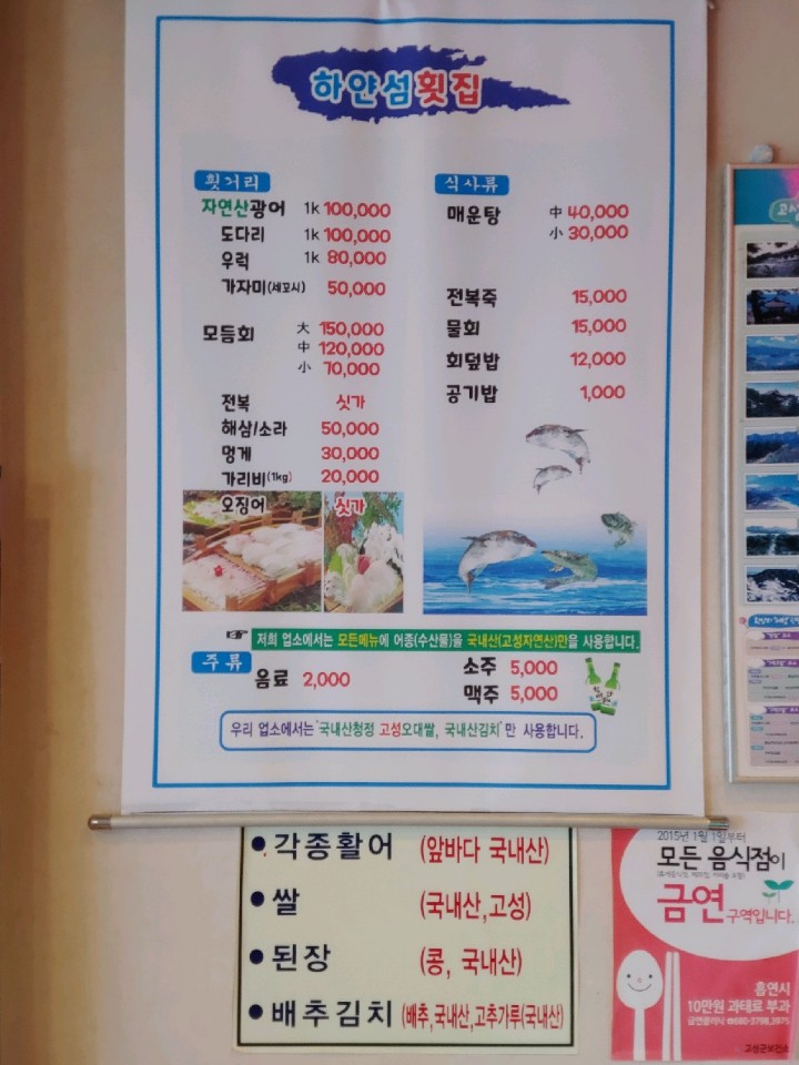 섬횟집 이미지