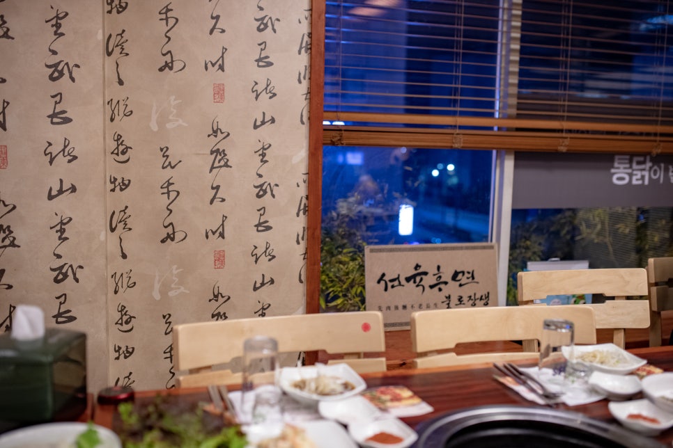 위풍당당숯불구이 이미지