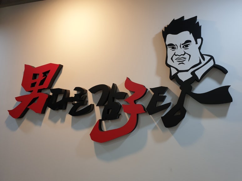 사거리감자탕2 이미지