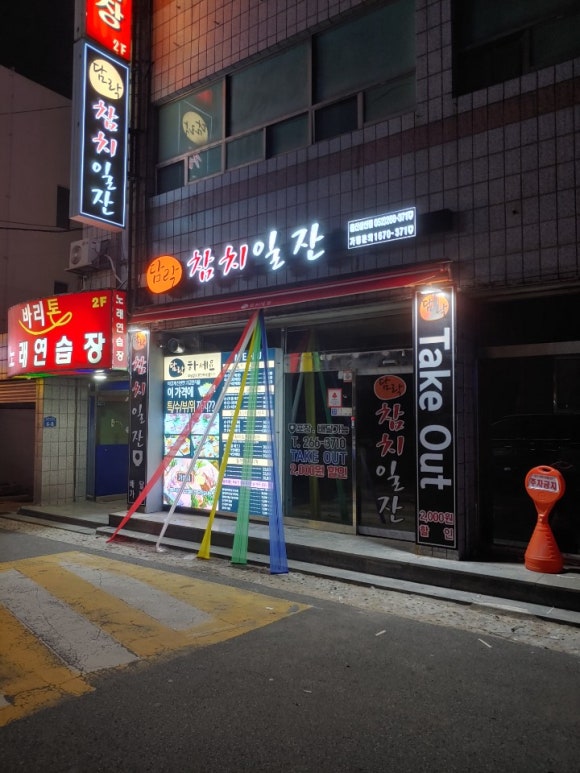 남문간판 이미지