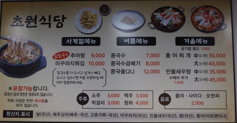 초원홍어 이미지