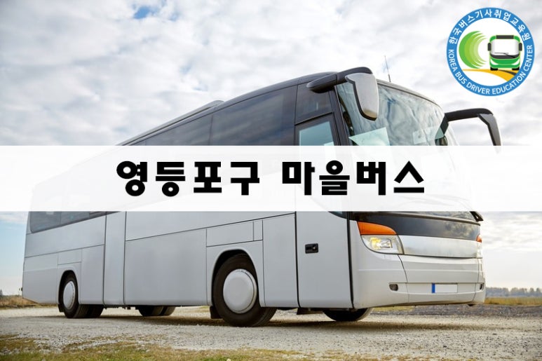태경운수 이미지